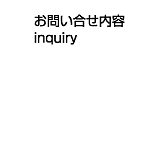 ⍇e(inquiry)